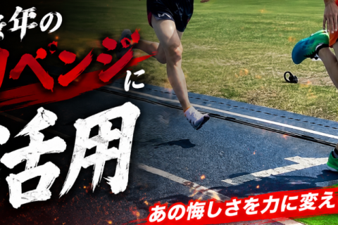 マラソンシーズン突入前のスピード練習に　長距離タイムトライアルＩＮクラサスグラウンド大分10月