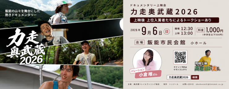 RUNNET連携画像1