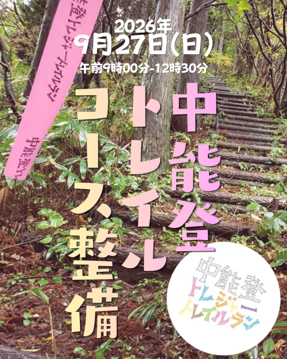 RUNNET連携画像1