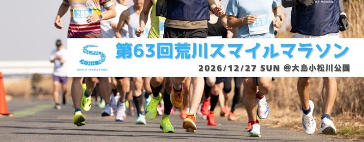RUNNET連携画像1