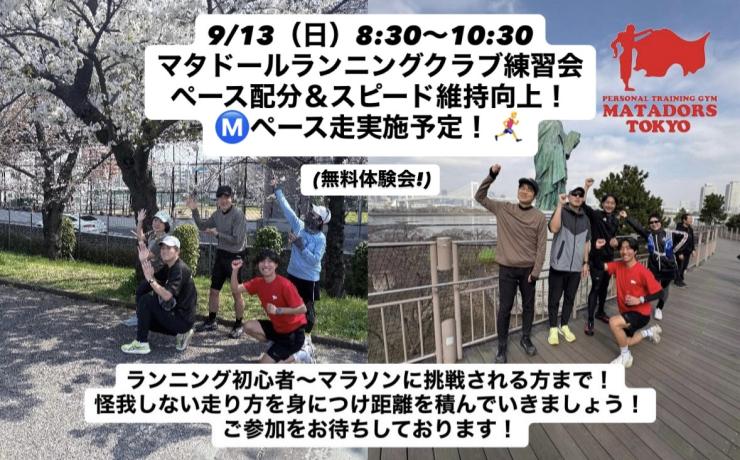 RUNNET連携画像1