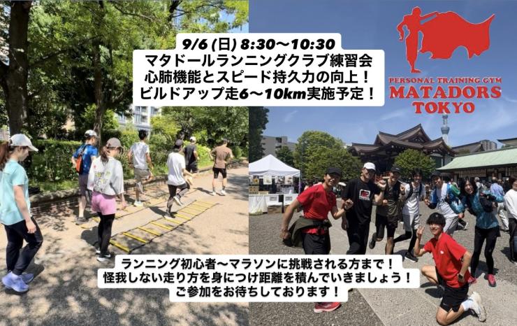 RUNNET連携画像1