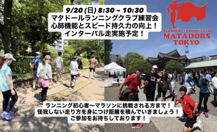RUNNET連携画像1