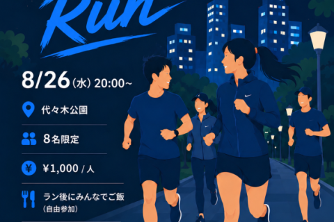 第2回 PROTOS 夜ラン会 in YOYOGI