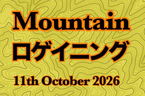 Mountainロゲイニング