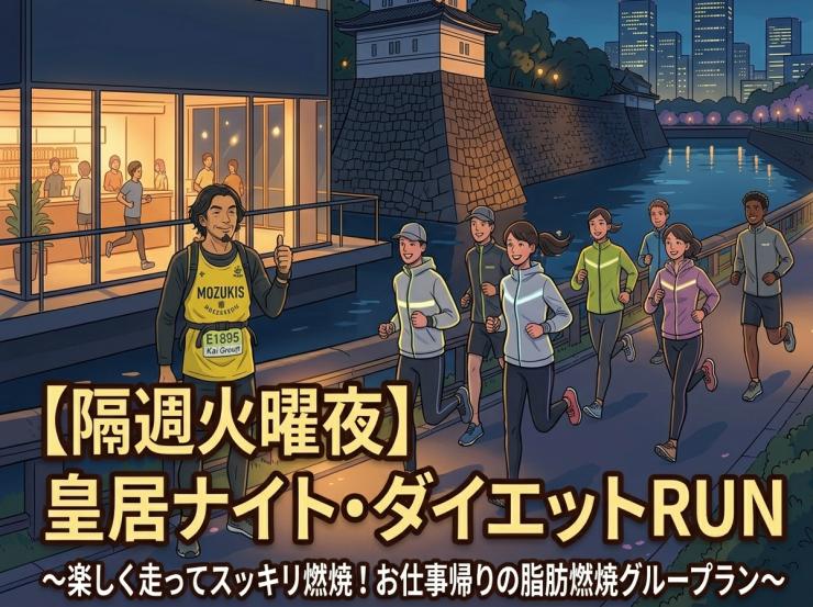 RUNNET連携画像1