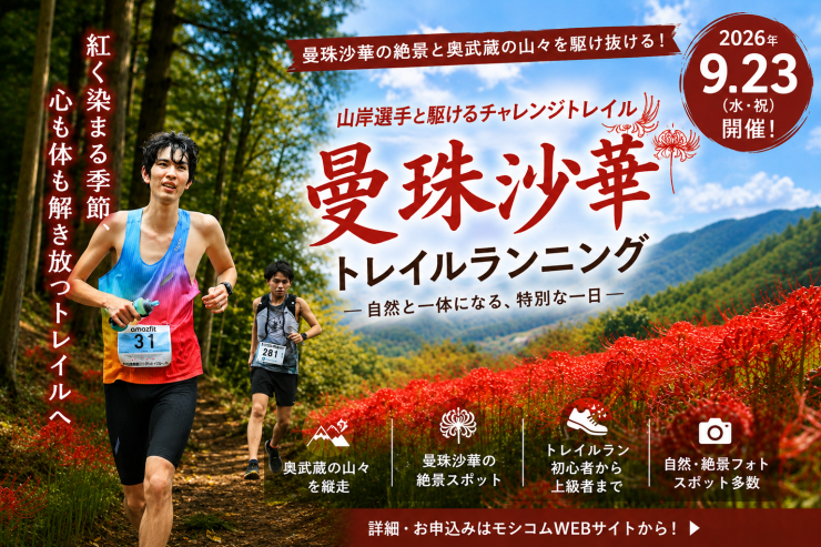 RUNNET連携画像1