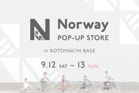 東京の下町を自由に巡るレンタサイクルサービス「Ride TOKYO by Norway」