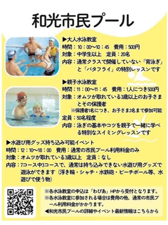 RUNNET連携画像1