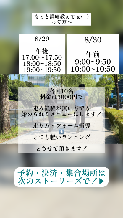 RUNNET連携画像1