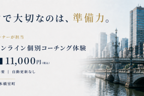 【全国オンライン】元実業団選手が担当｜秋冬マラソン30日間個別コーチング体験