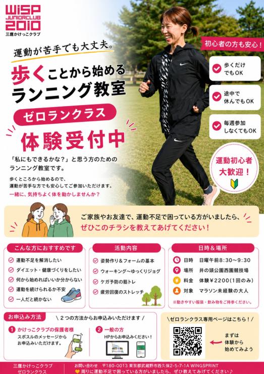 RUNNET連携画像1