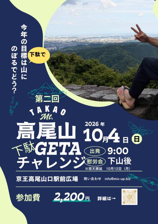 RUNNET連携画像3