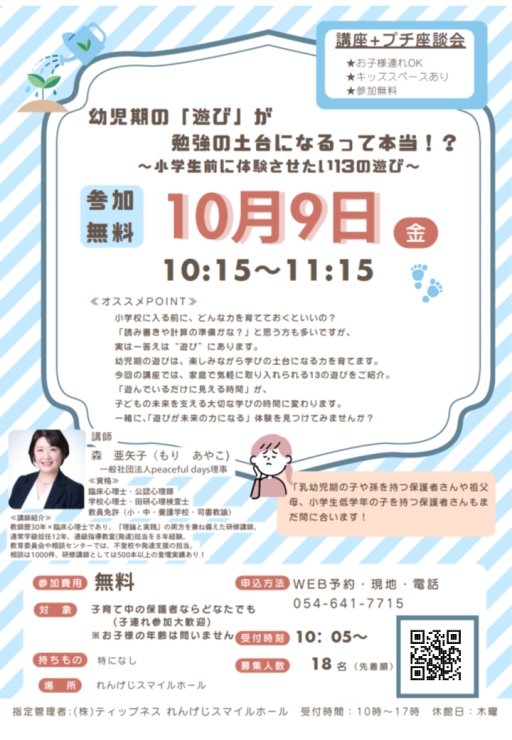 RUNNET連携画像1
