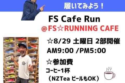 Cafe Run @ FS☆RUNNING KARHU 新作 フュージョン5.0を履いてみよう
