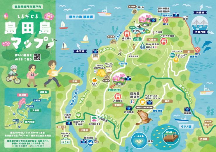 島田島マップ