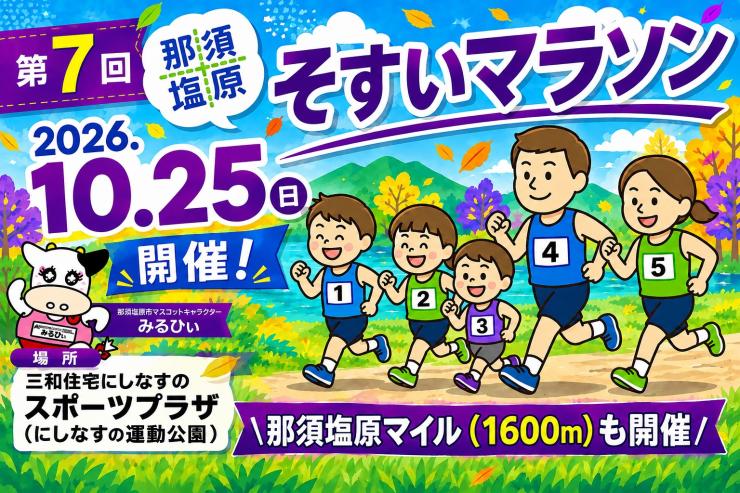 RUNNET連携画像1