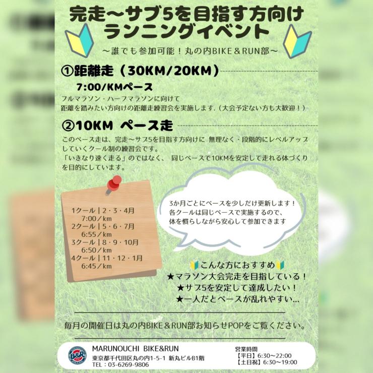 RUNNET連携画像1