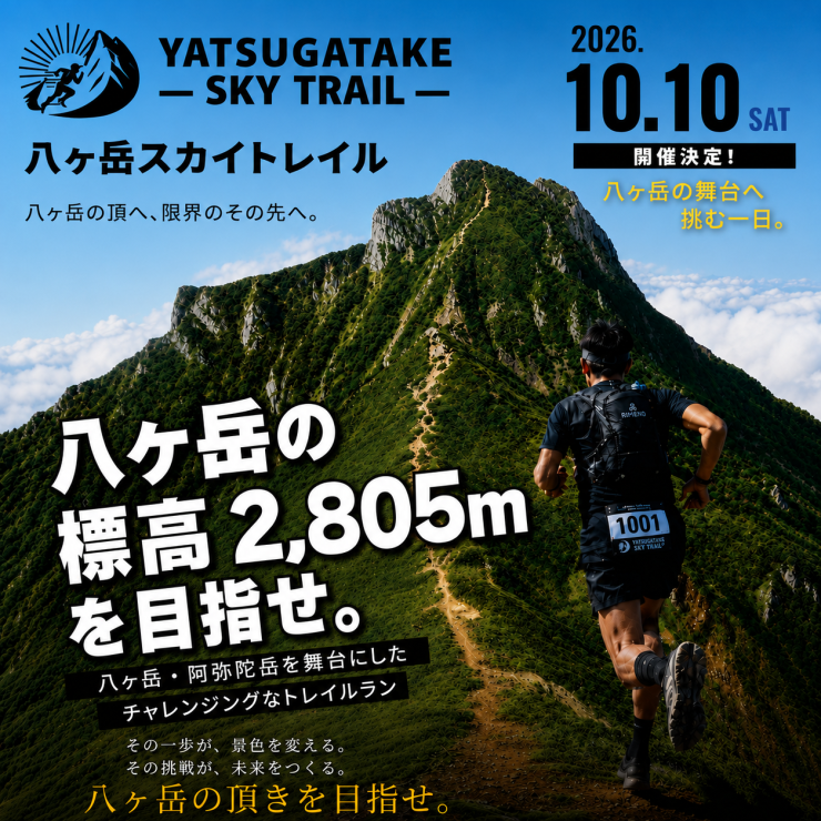 RUNNET連携画像1