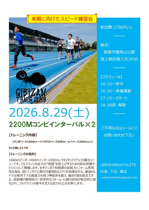 RUNNET連携画像2