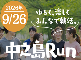 RUNNET連携画像1