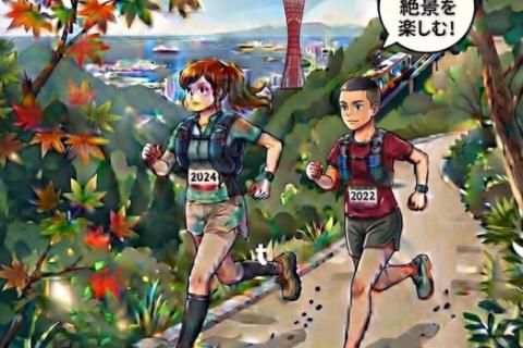 KOBE Urban Trail Race Pre-event