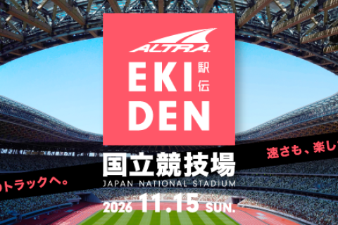 ALTRA EKIDEN 2026