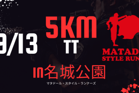 【5kmTT(タイムトライアル)】in名城公園～シーズン初戦前に自分の実力チェック～