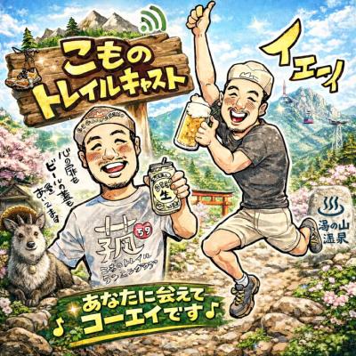 やまぐちこうえい