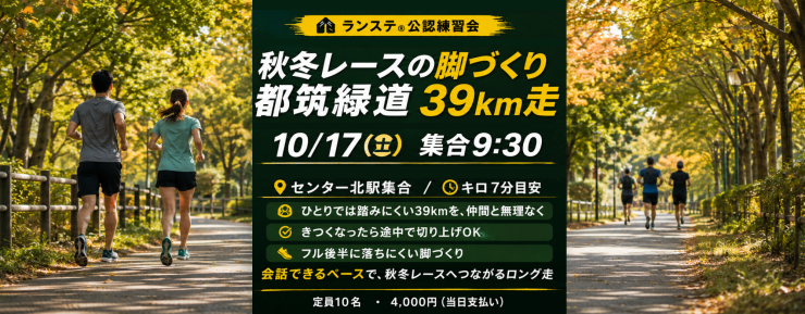 RUNNET連携画像1