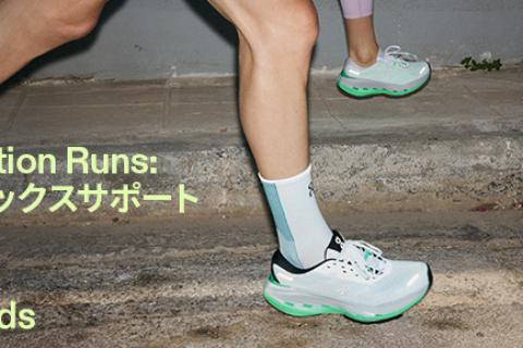 On Sensation Runs : やさしさマックスサポート