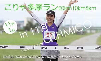 RUNNET連携画像1