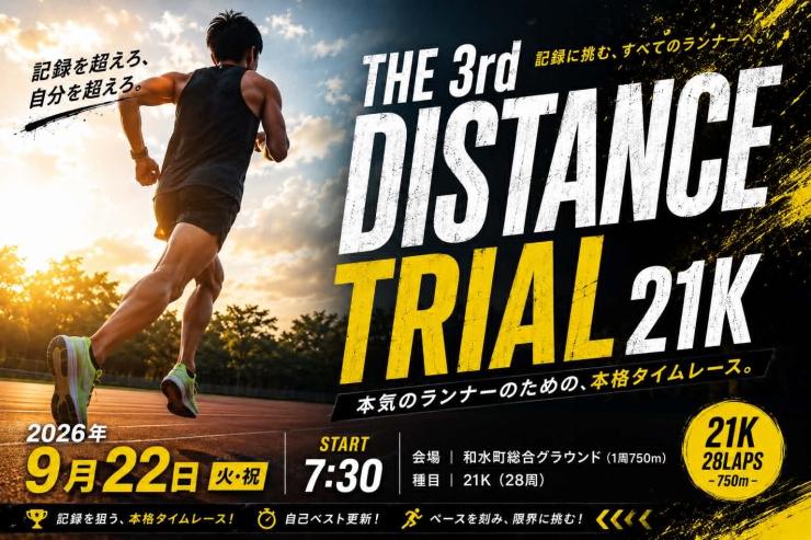 RUNNET連携画像1