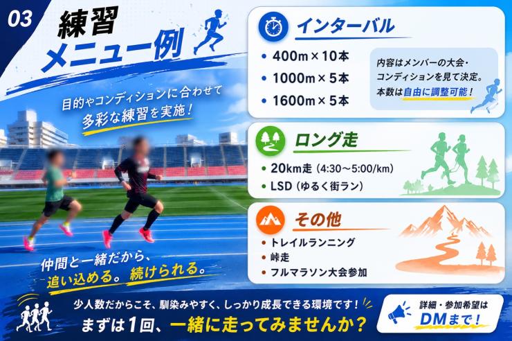 RUNNET連携画像2