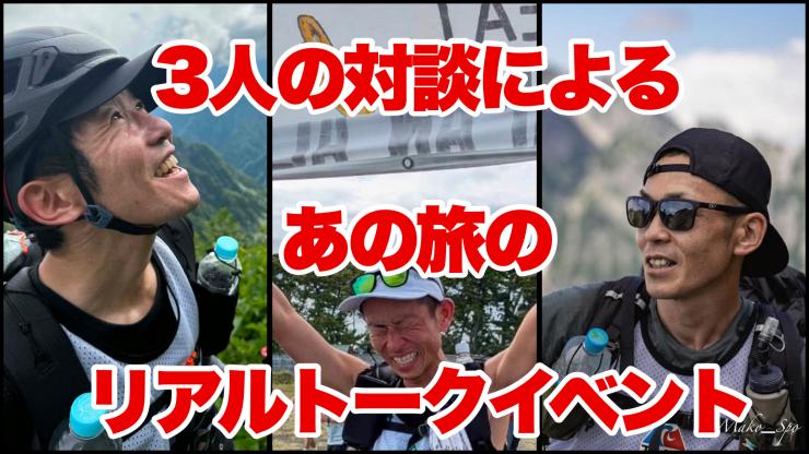 RUNNET連携画像1