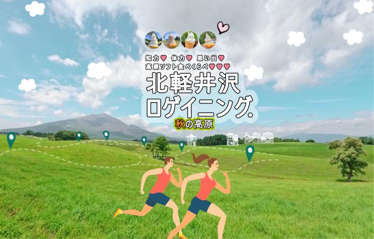 RUNNET連携画像3