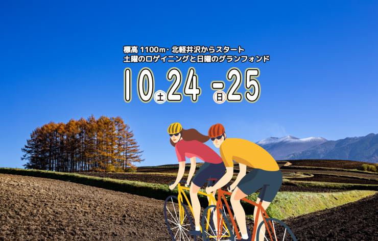 RUNNET連携画像1