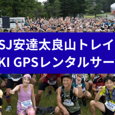 2026 OSJ安達太良山トレイル IBUKI GPSレンタルサービス
