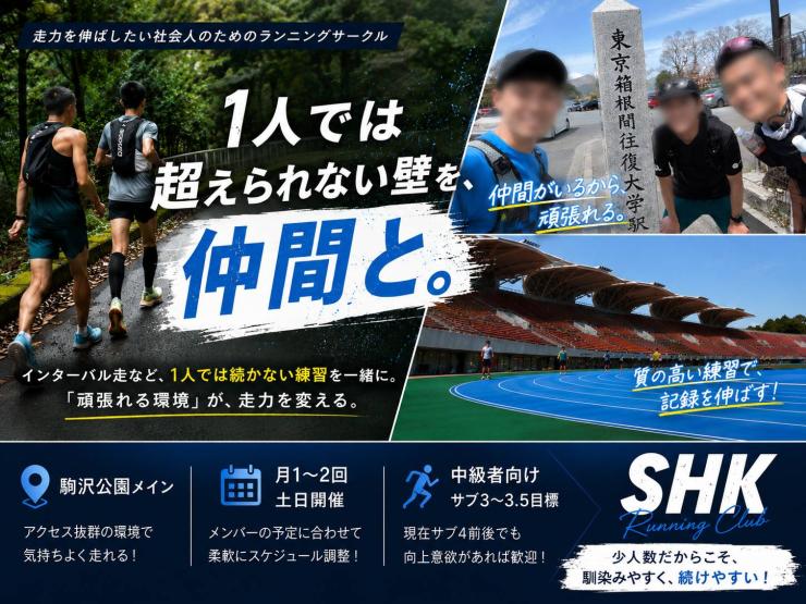 RUNNET連携画像1