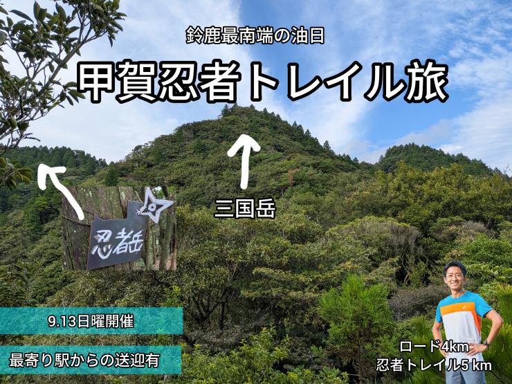 RUNNET連携画像1