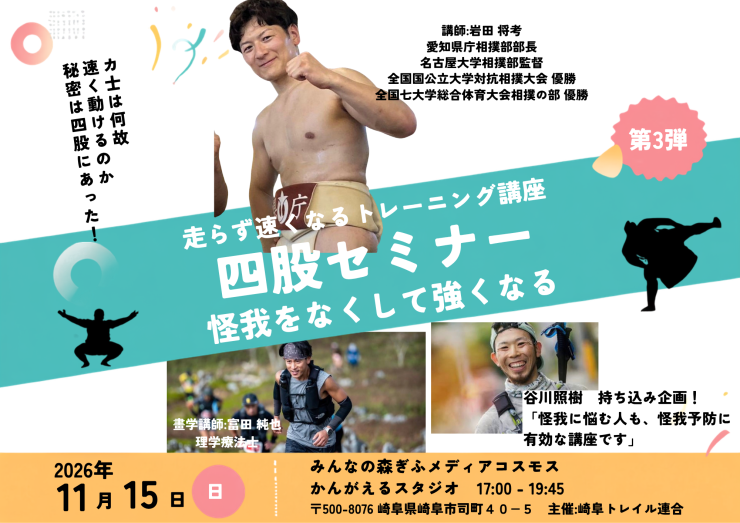 RUNNET連携画像1