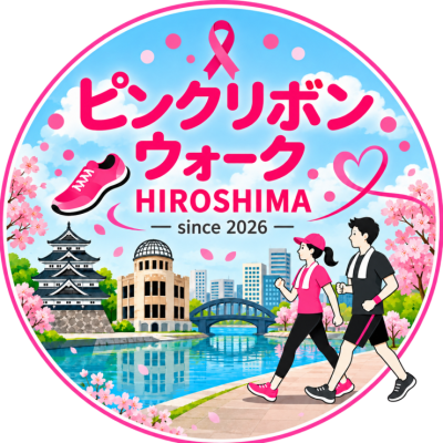 ピンクリボンウォークHiroshima