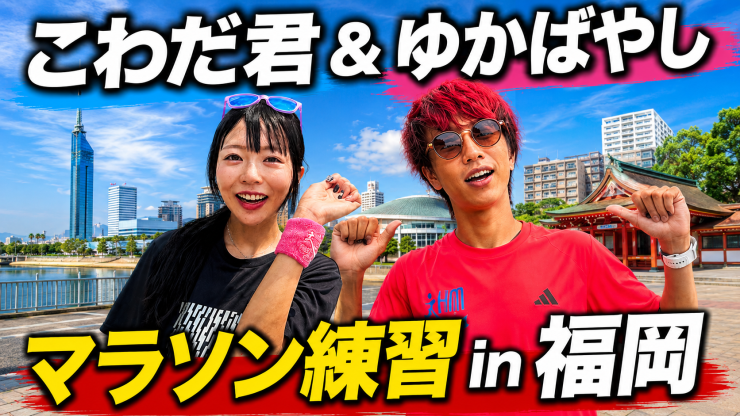 RUNNET連携画像1