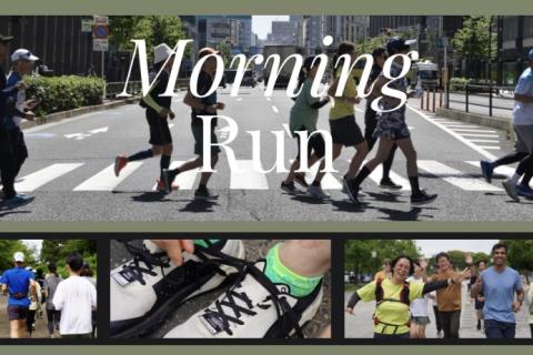 【9月開催】Morning Run｜モーニングラン
