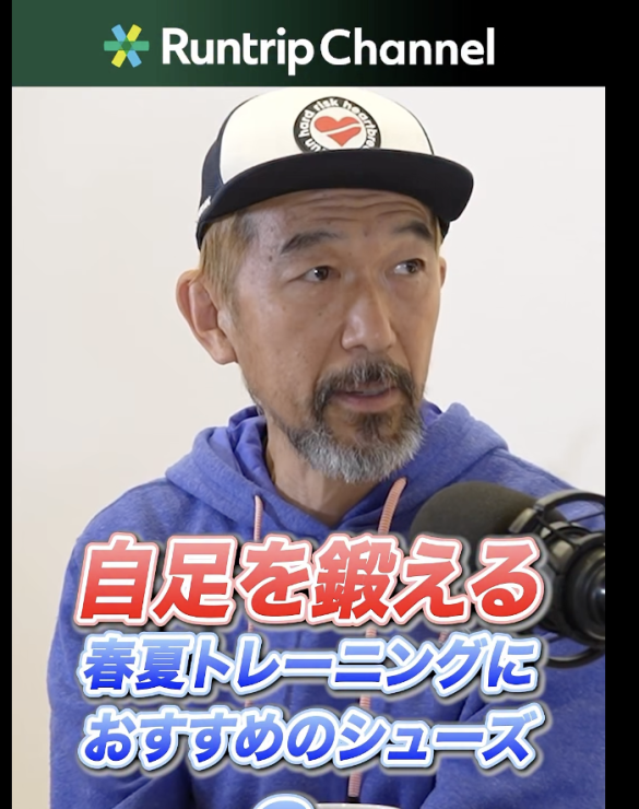 RUNNET連携画像1