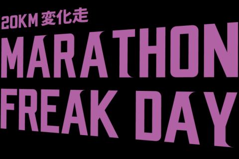 【てんまやRUN】MARATHON FREAK DAY≪20km変化走≫