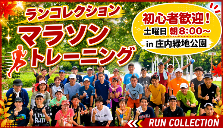 RUNNET連携画像1
