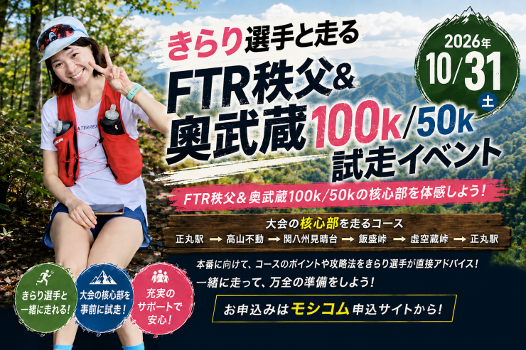 RUNNET連携画像1