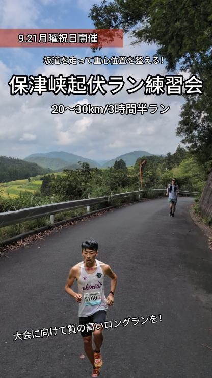 RUNNET連携画像1