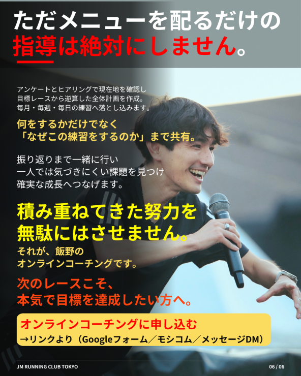 RUNNET連携画像3